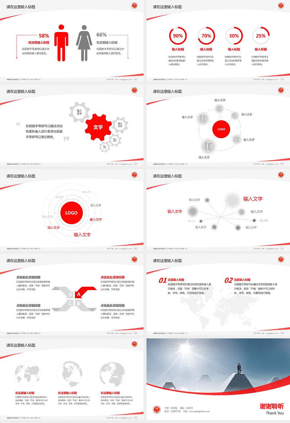 石家庄经济职业学院毕业论文答辩PPT模板下载16:9格式幻灯片预览图4