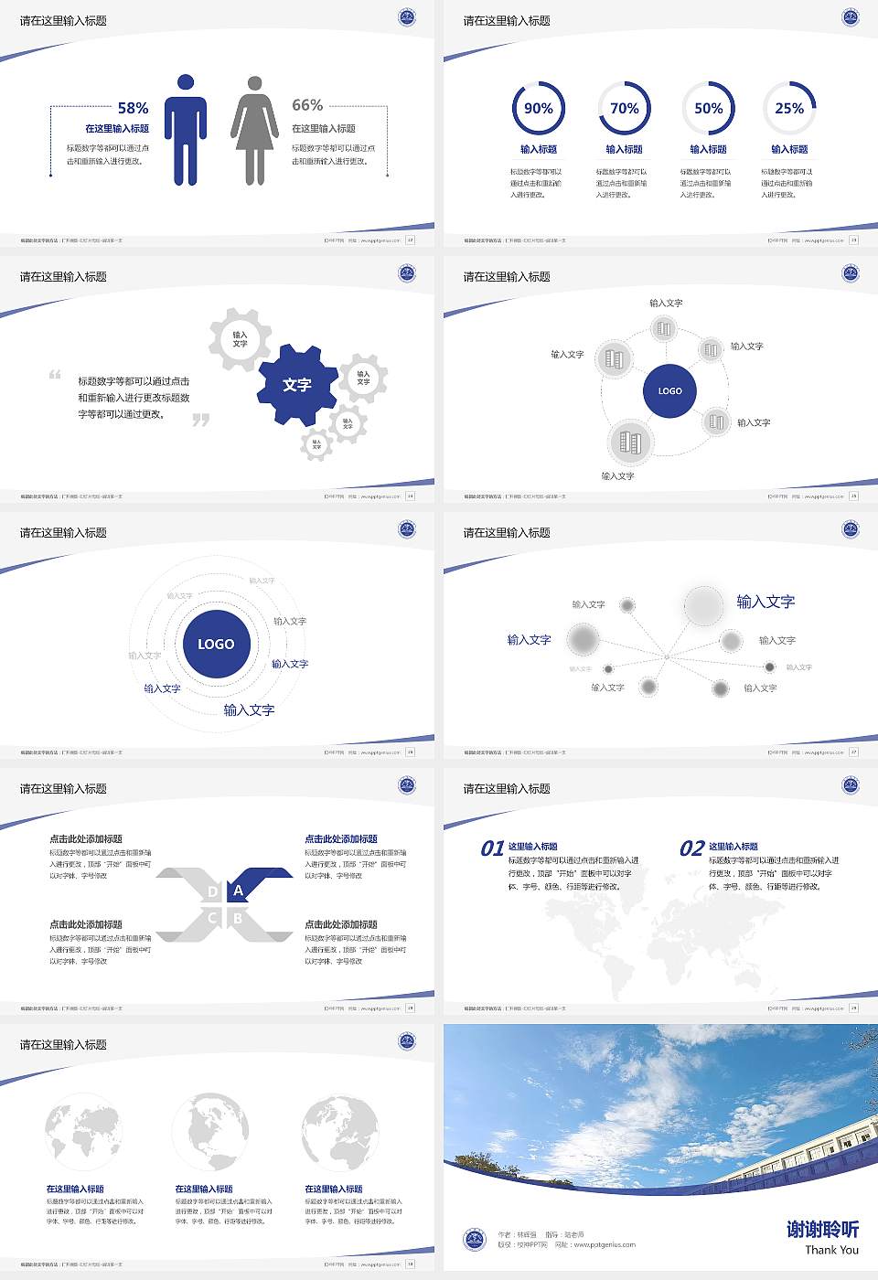 南昌大学抚州医学院毕业论文答辩PPT模板下载16:9格式幻灯片预览图4