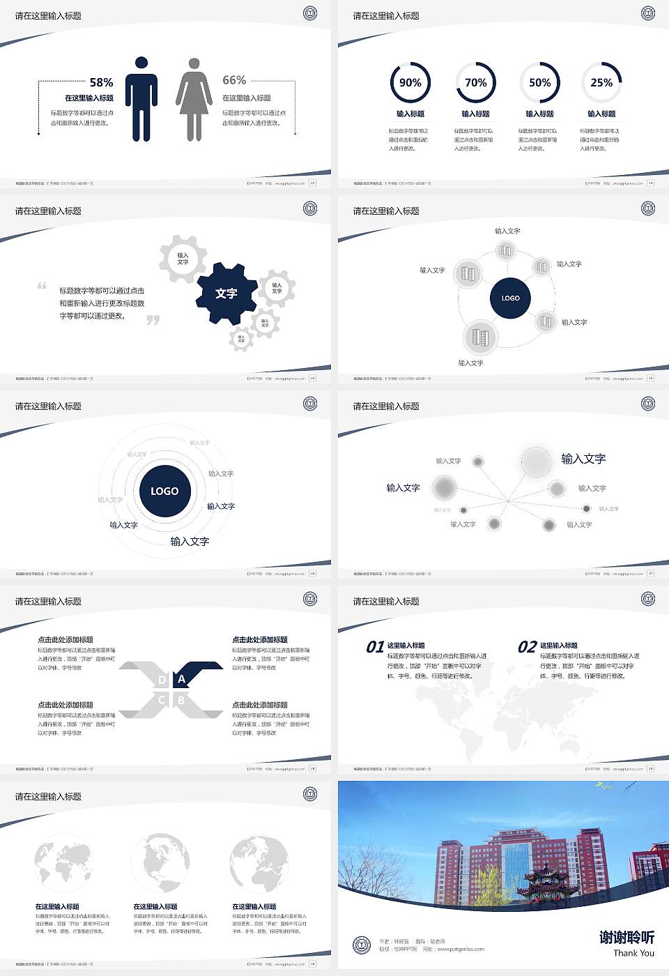 保定理工学院毕业论文答辩PPT模板下载16:9格式幻灯片预览图4