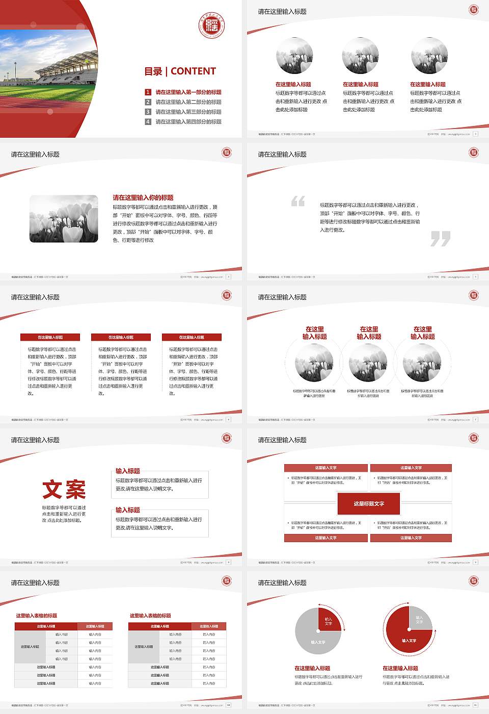 河南财经政法大学毕业论文答辩PPT模板下载16:9格式幻灯片预览图2