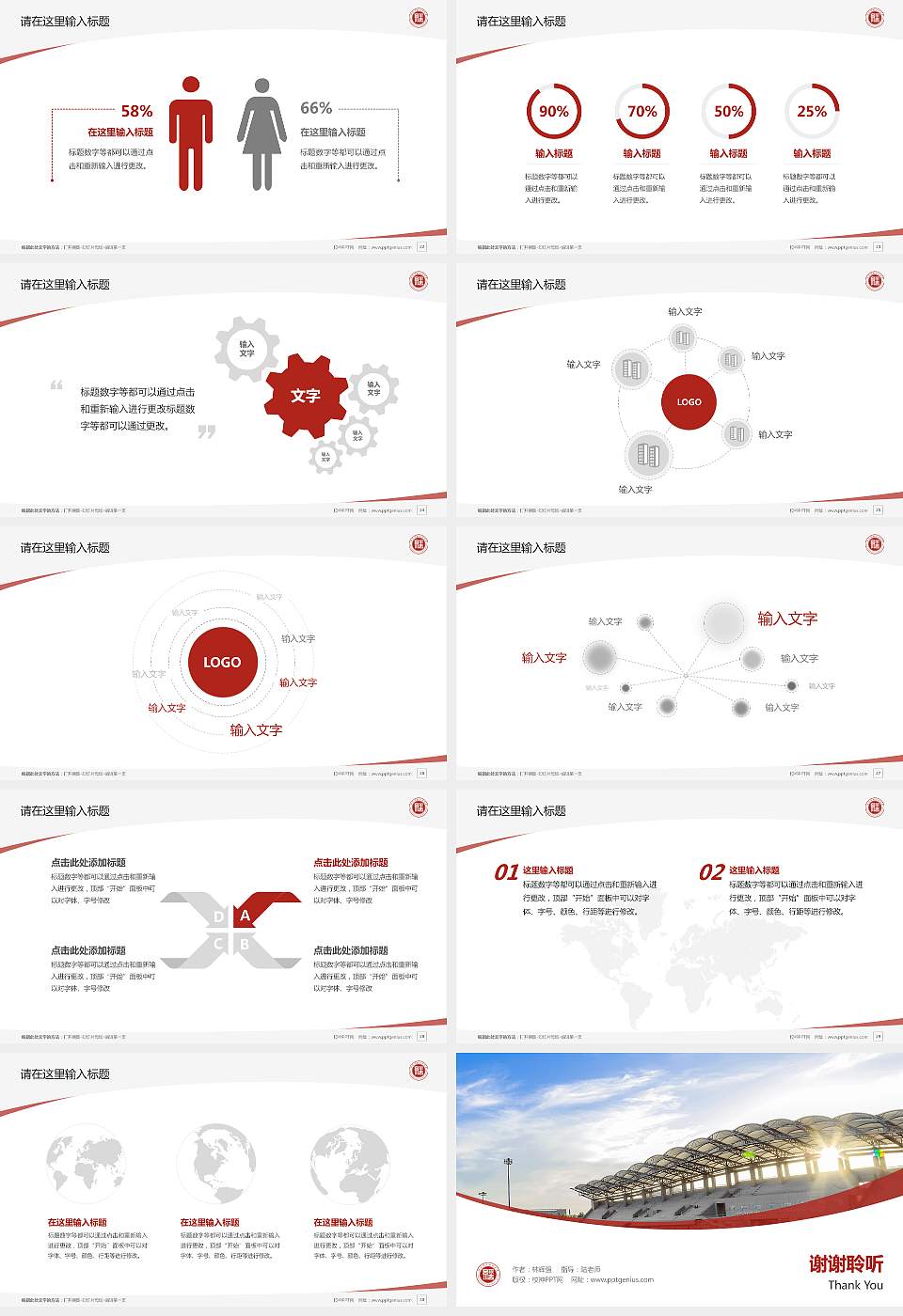 河南财经政法大学毕业论文答辩PPT模板下载16:9格式幻灯片预览图4