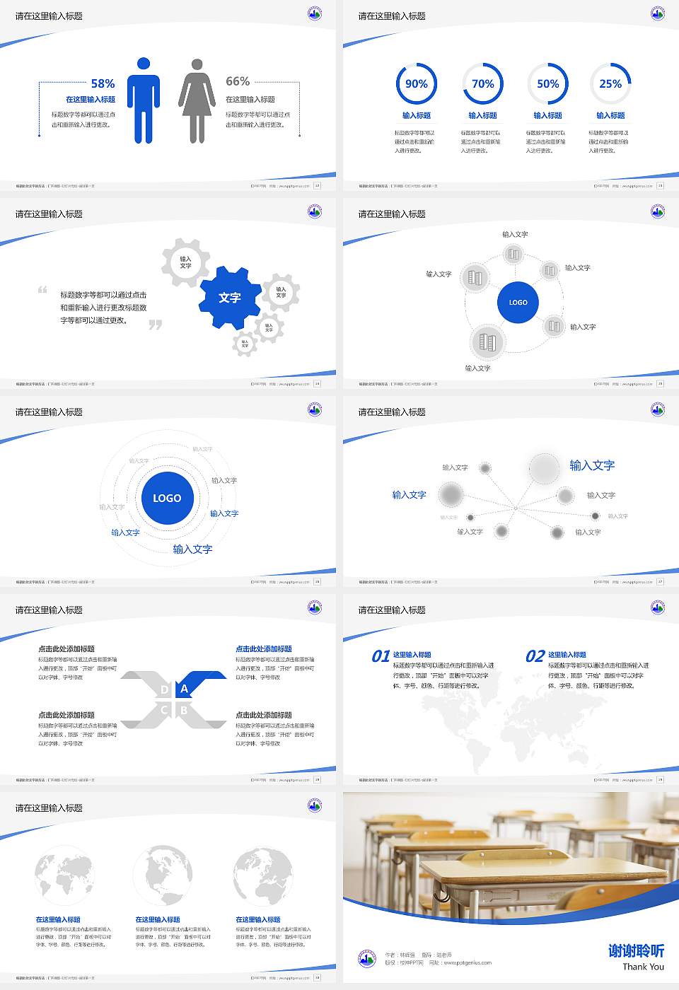 河北建材职业技术学院毕业论文答辩PPT模板下载16:9格式幻灯片预览图4
