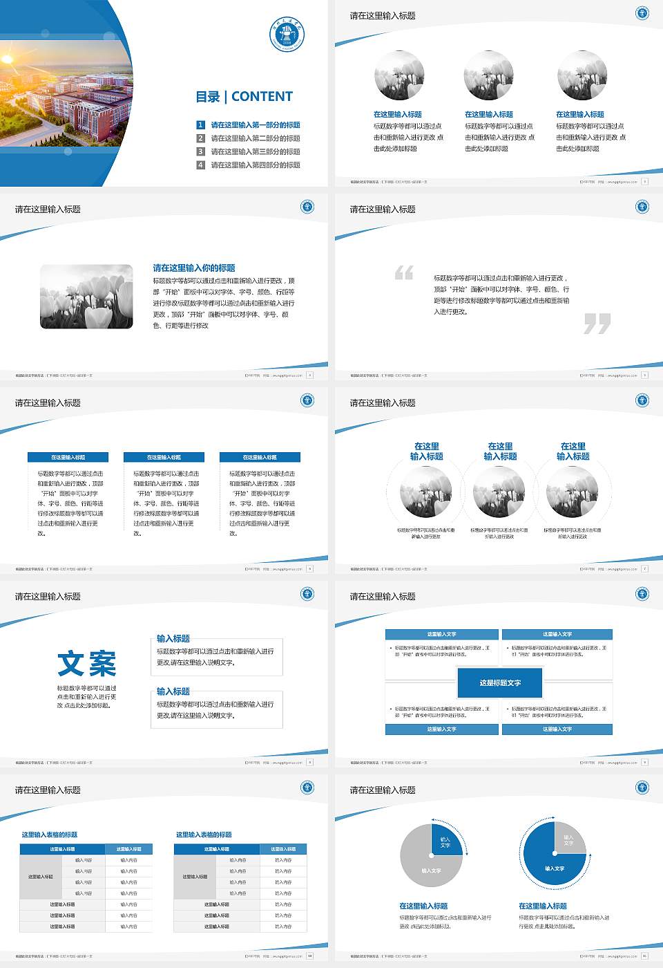 沧州交通学院毕业论文答辩PPT模板下载16:9格式幻灯片预览图2