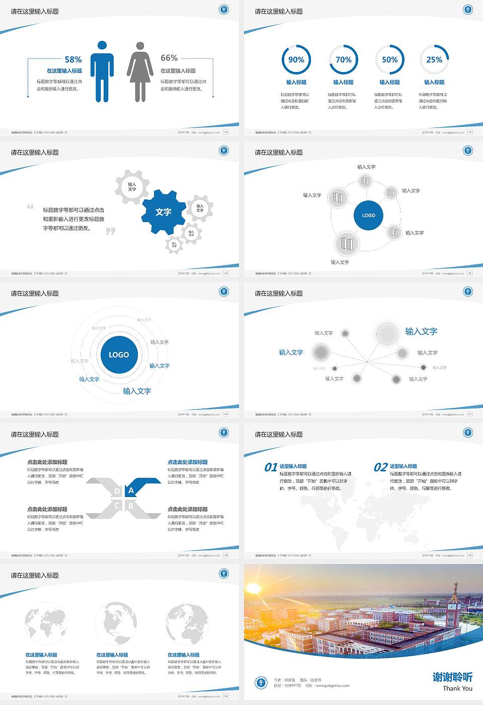 沧州交通学院毕业论文答辩PPT模板下载16:9格式幻灯片预览图4