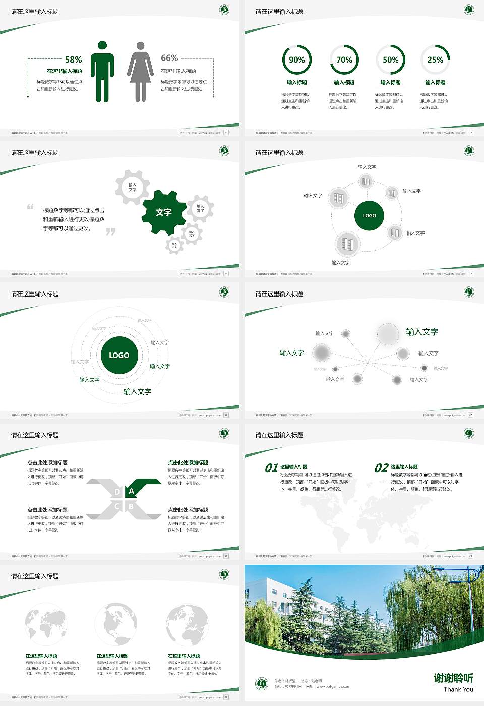 洛阳师范学院毕业论文答辩PPT模板下载16:9格式幻灯片预览图4