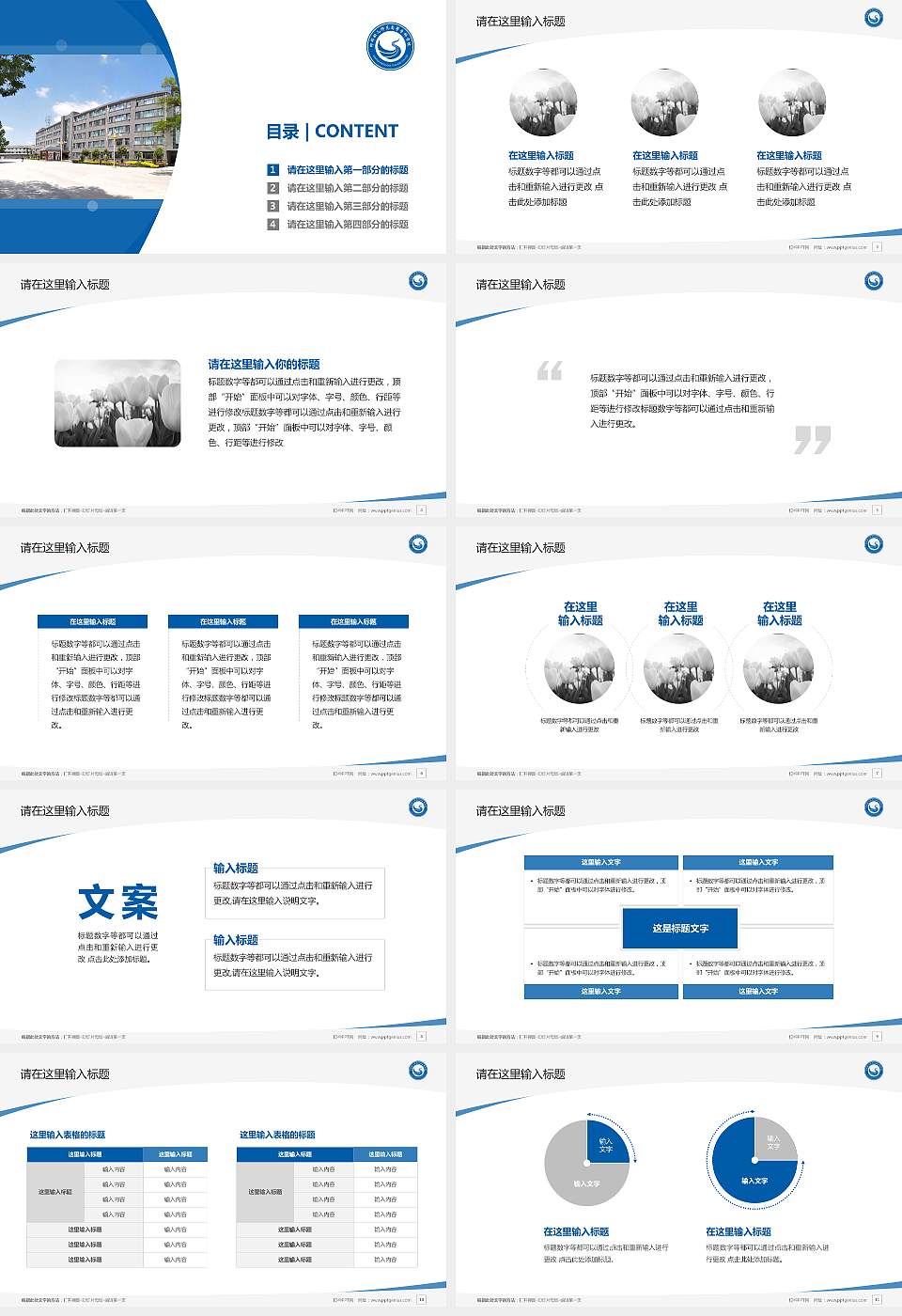邯郸幼儿师范高等专科学校毕业论文答辩PPT模板下载16:9格式幻灯片预览图2