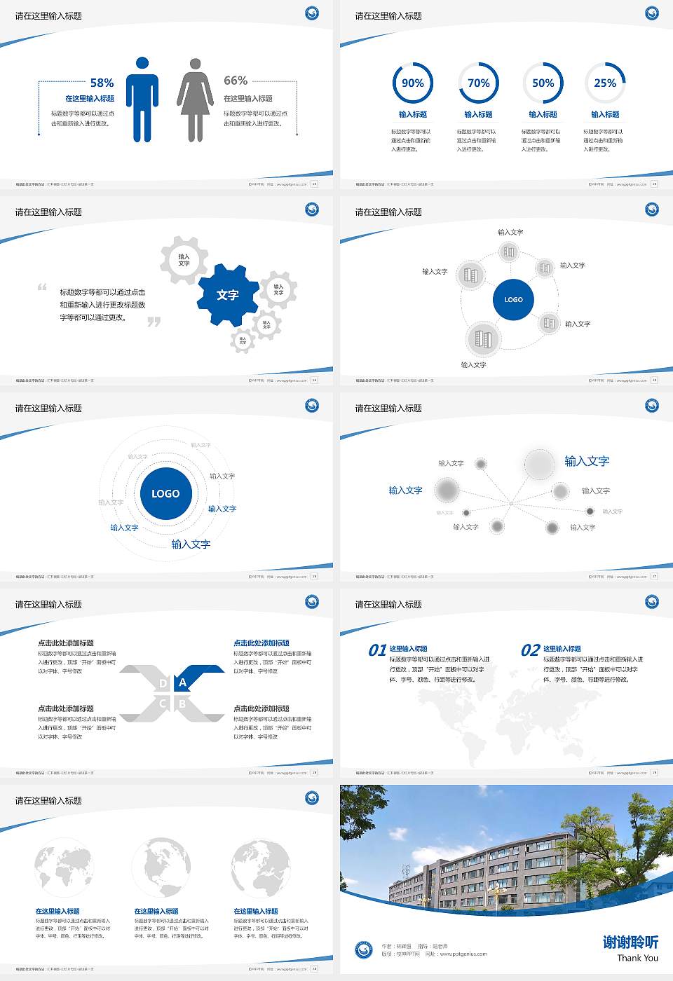 邯郸幼儿师范高等专科学校毕业论文答辩PPT模板下载16:9格式幻灯片预览图4