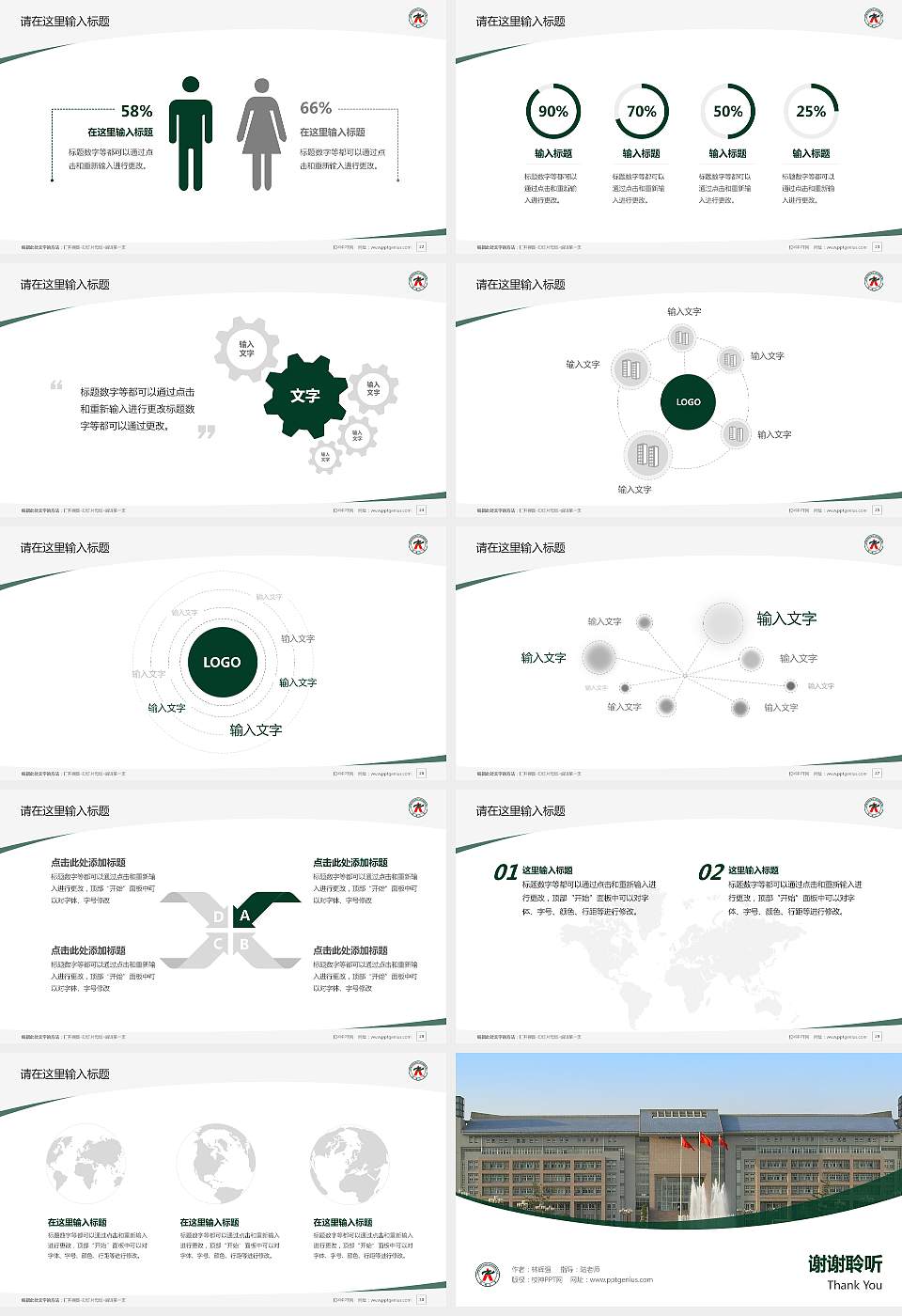 郑州大学毕业论文答辩PPT模板下载16:9格式幻灯片预览图4