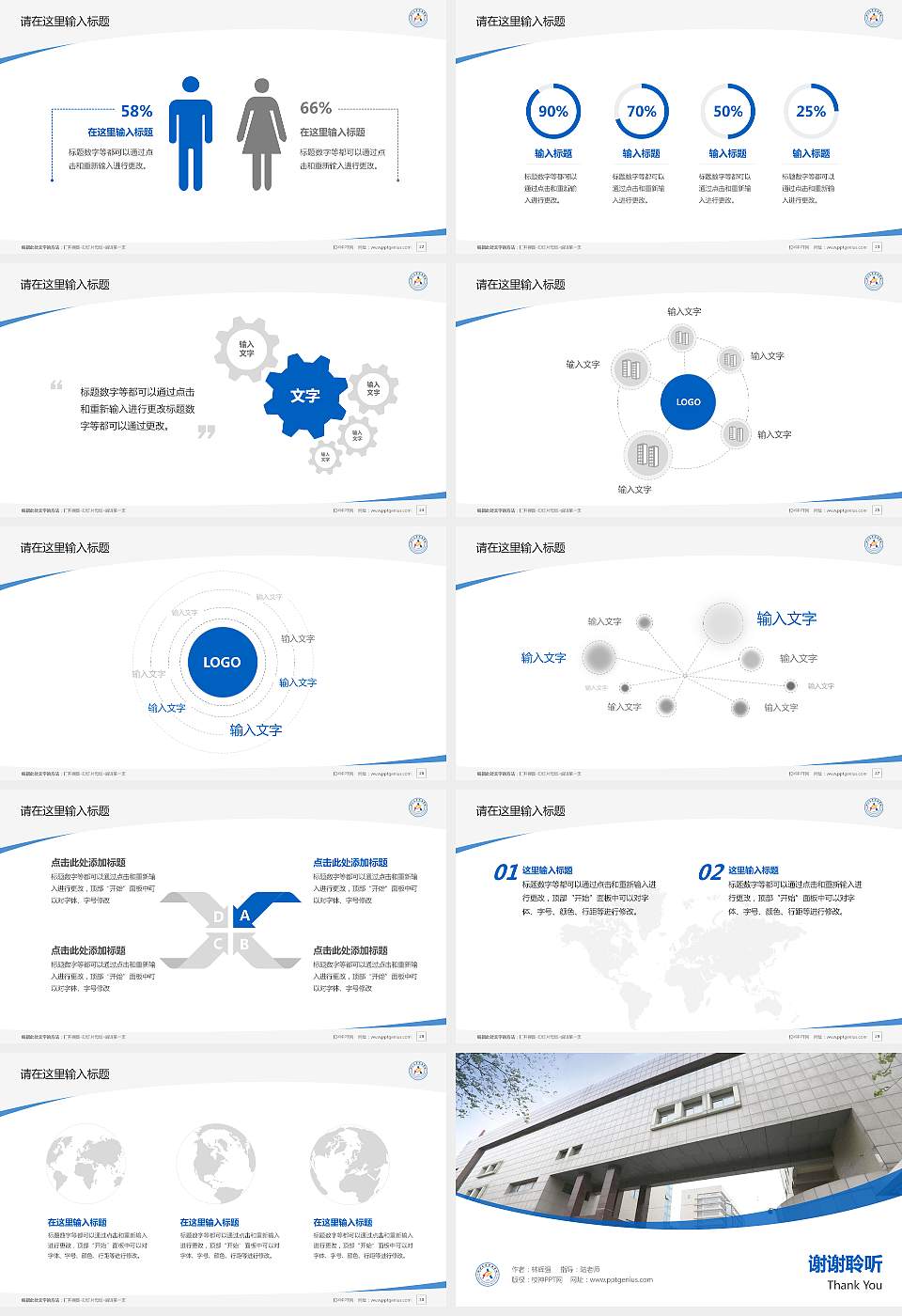 河北艺术职业学院毕业论文答辩PPT模板下载16:9格式幻灯片预览图4