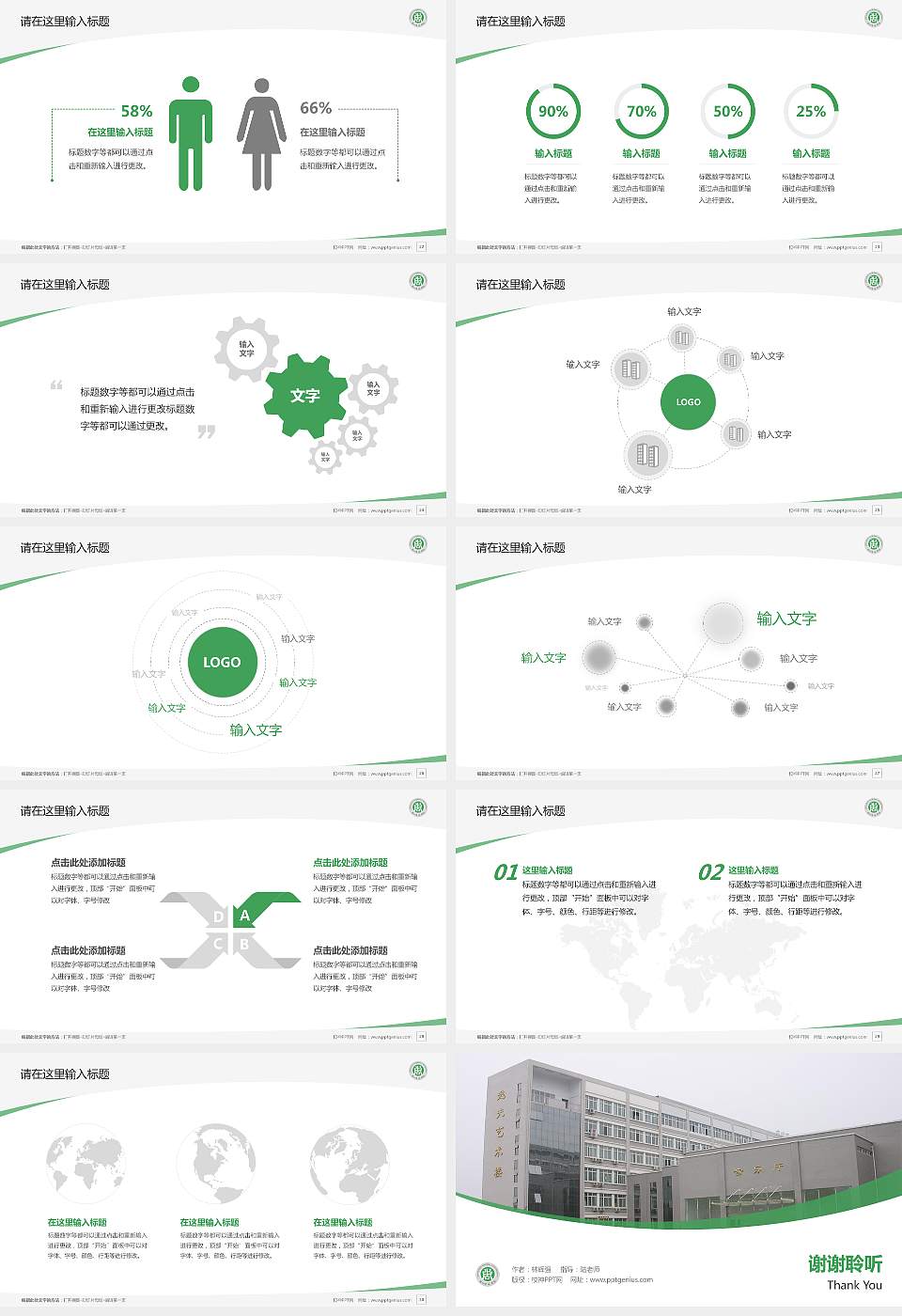 周口师范学院毕业论文答辩PPT模板下载16:9格式幻灯片预览图4