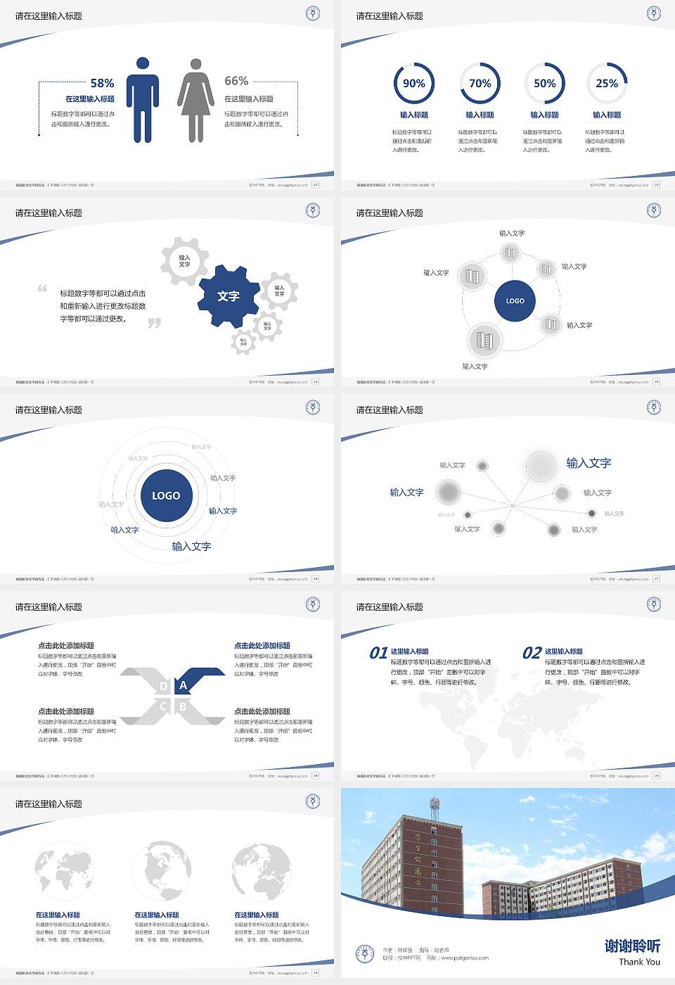 河北地质大学华信学院毕业论文答辩PPT模板下载16:9格式幻灯片预览图4