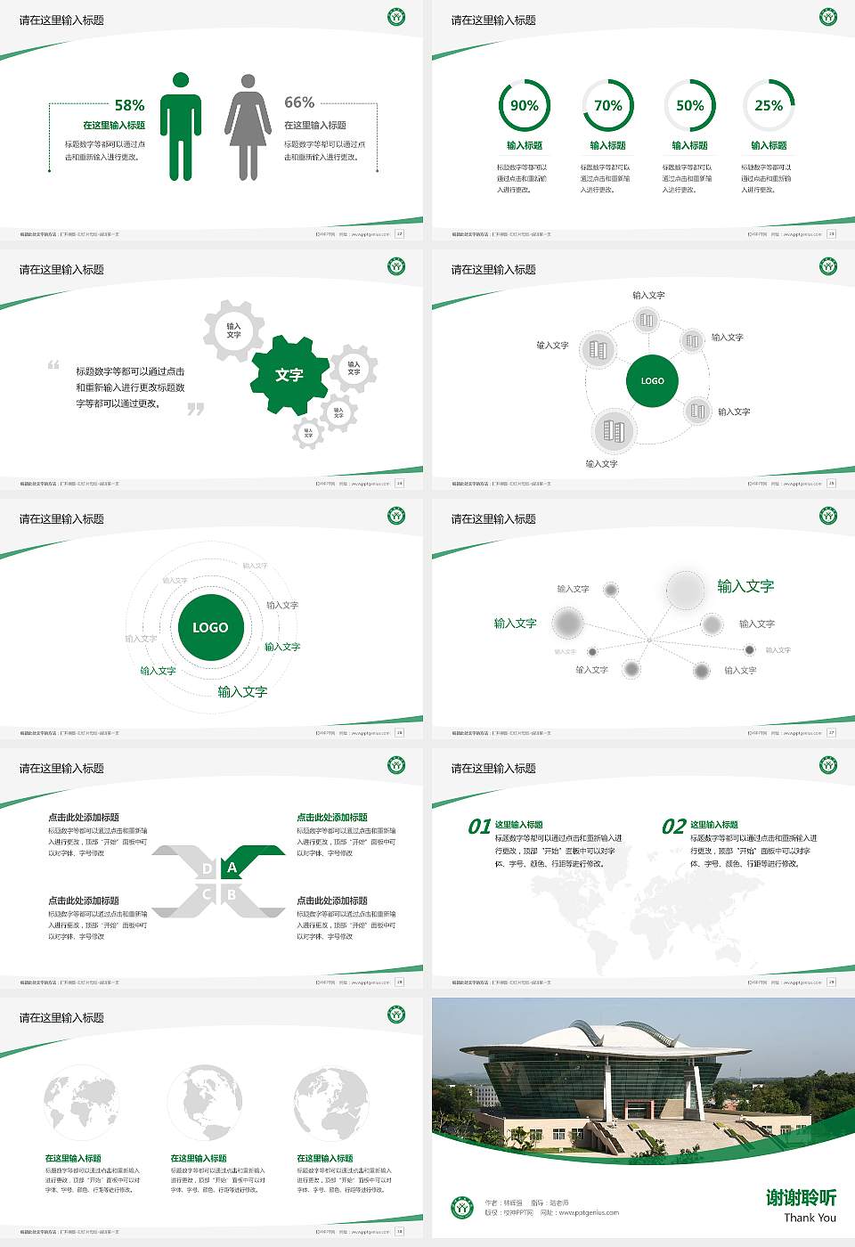 信阳师范学院毕业论文答辩PPT模板下载16:9格式幻灯片预览图4