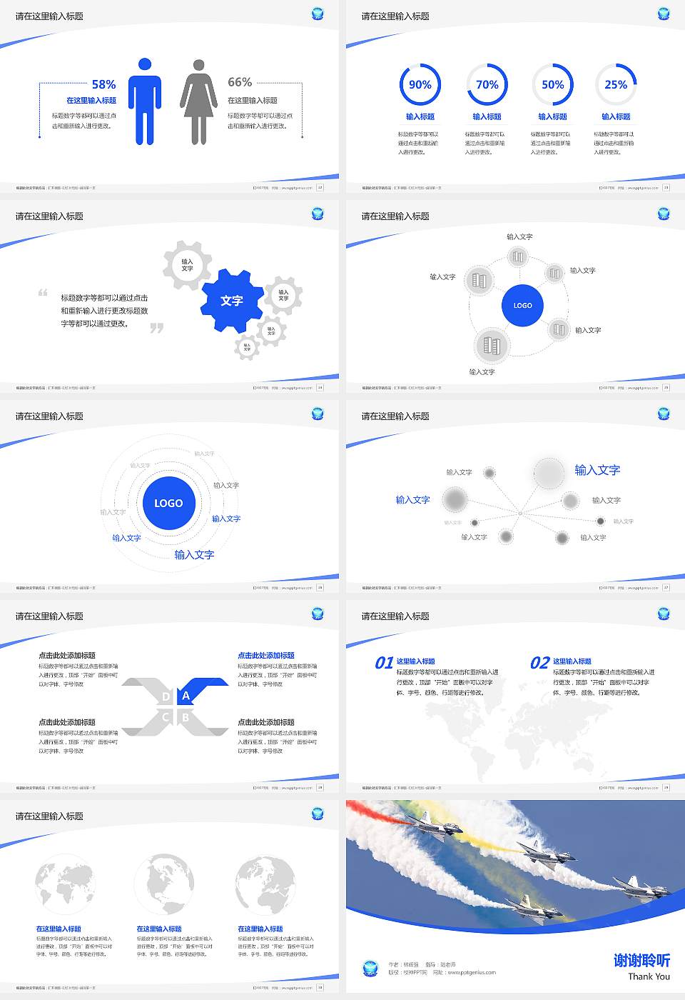 解放军空军石家庄飞行学院毕业论文答辩PPT模板下载16:9格式幻灯片预览图4