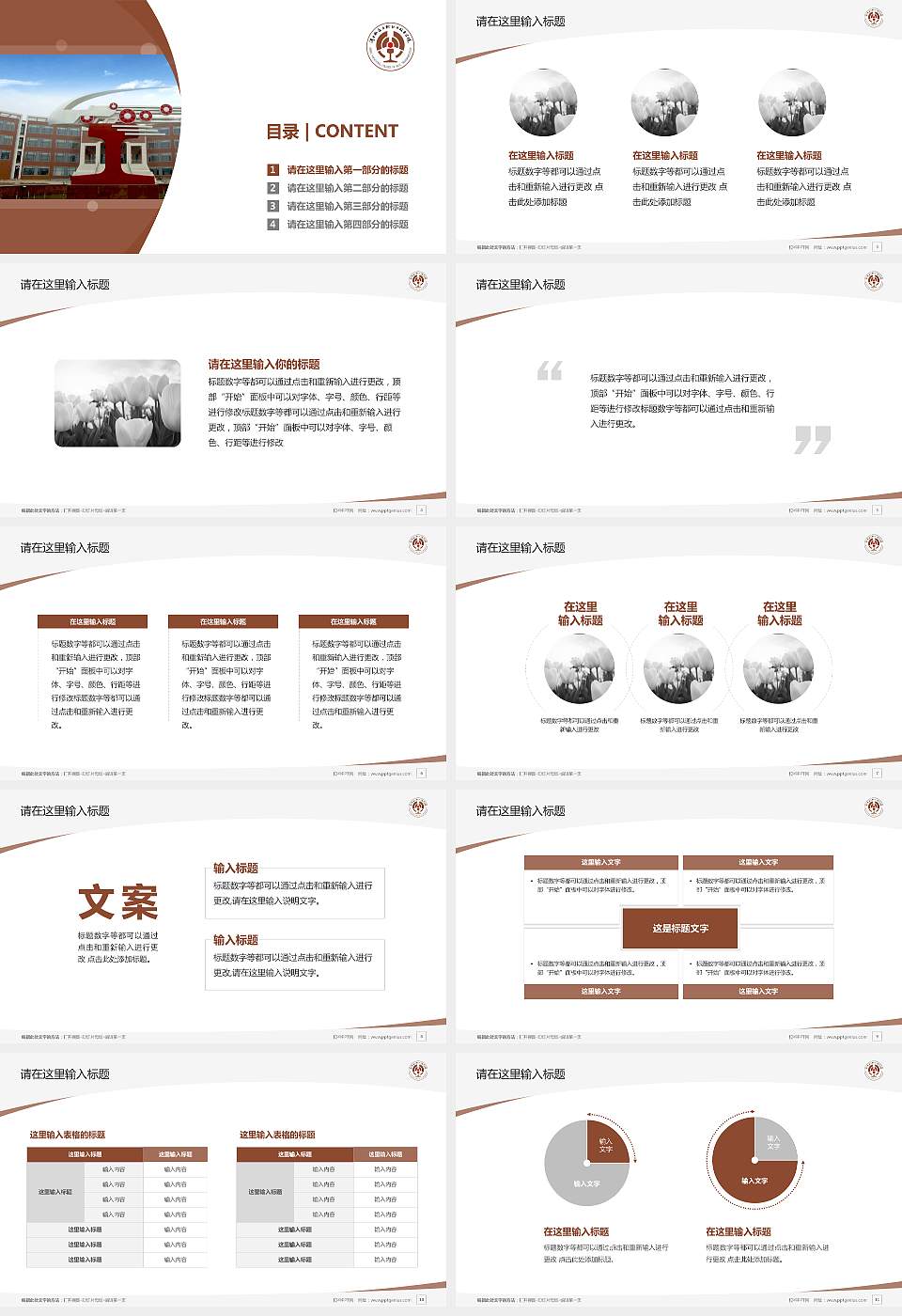 河北轨道运输职业技术学院毕业论文答辩PPT模板下载16:9格式幻灯片预览图2