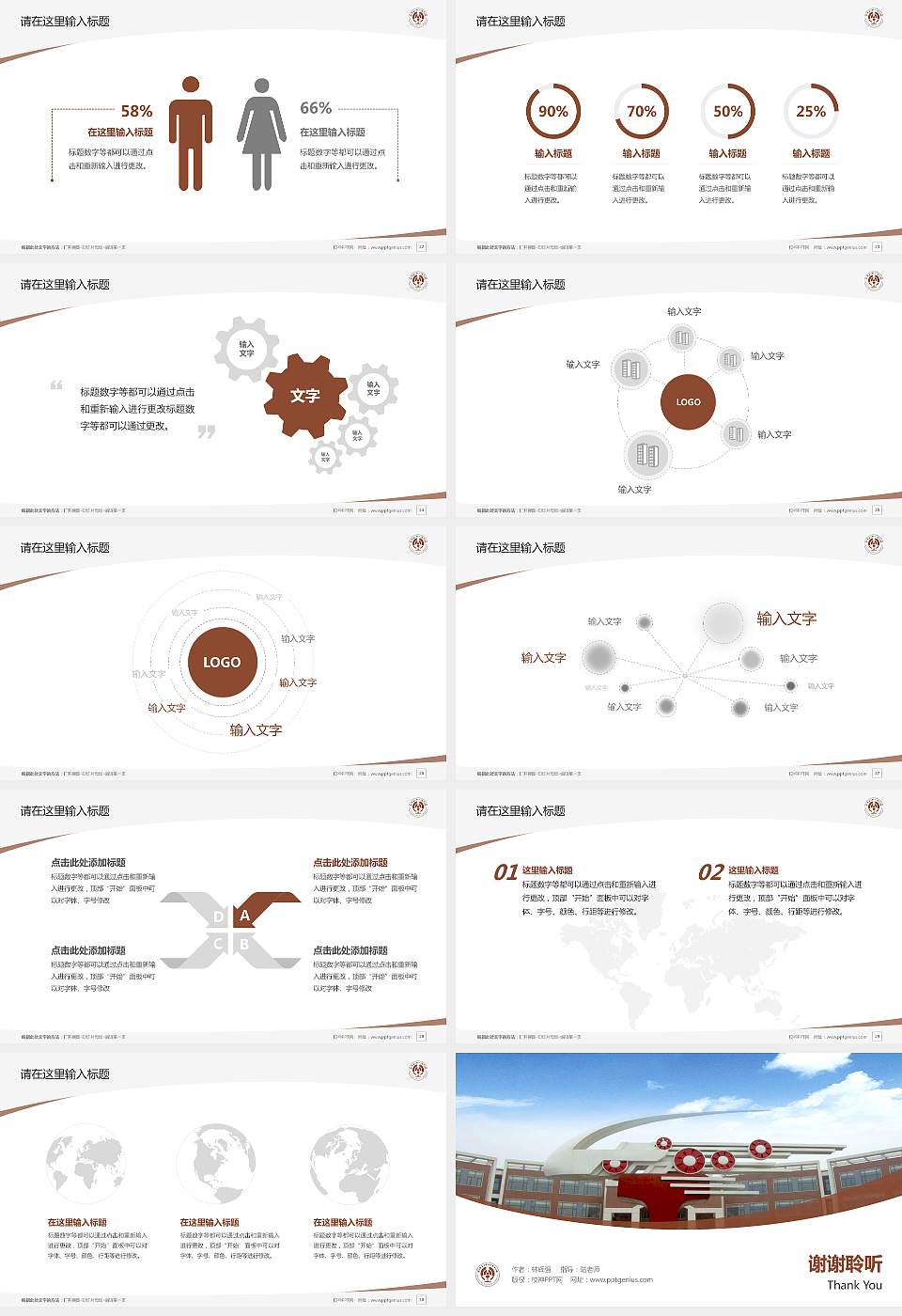 河北轨道运输职业技术学院毕业论文答辩PPT模板下载16:9格式幻灯片预览图4