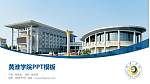 黄淮学院毕业论文答辩PPT模板下载_幻灯片封面预览图
