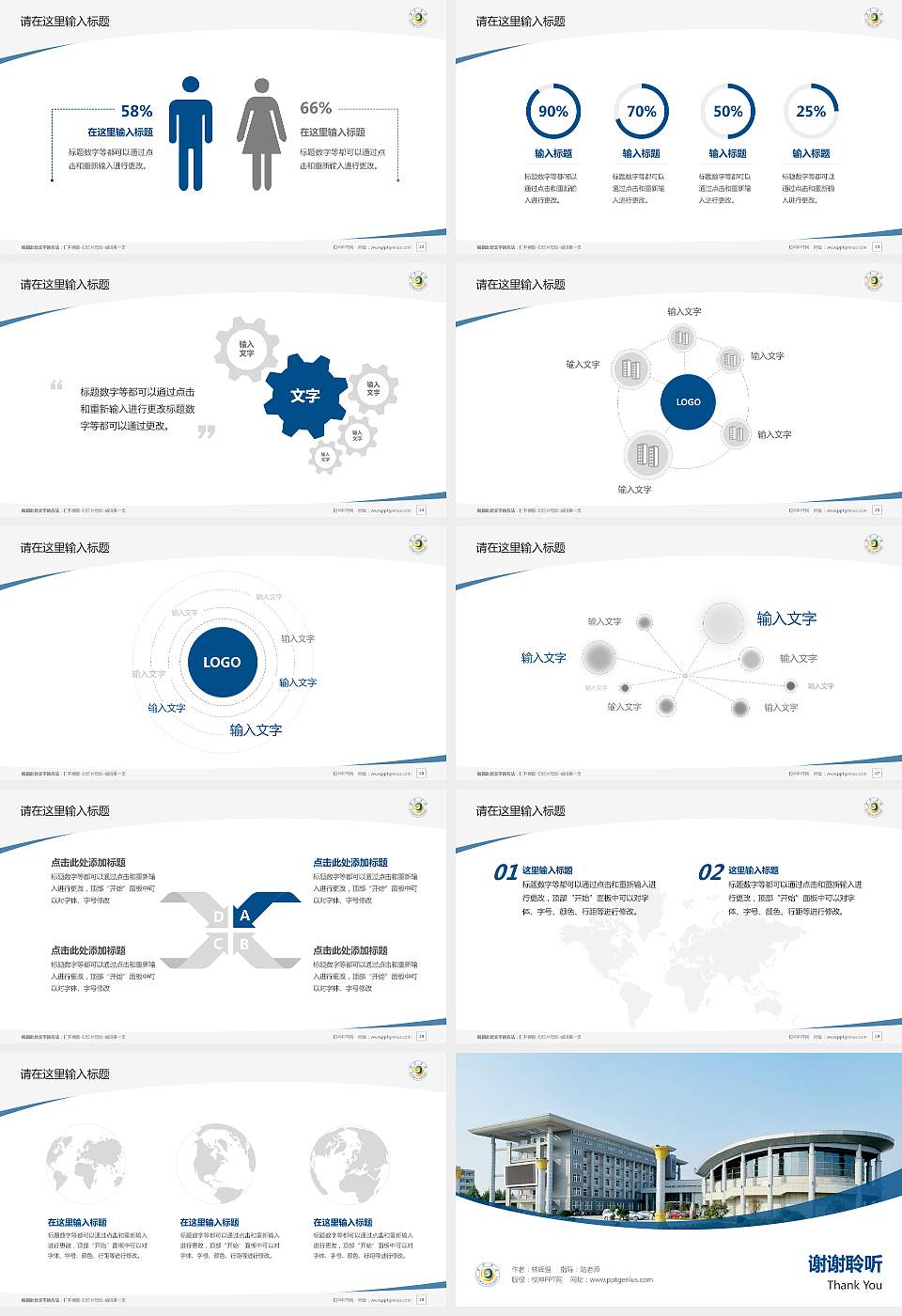 黄淮学院毕业论文答辩PPT模板下载16:9格式幻灯片预览图4