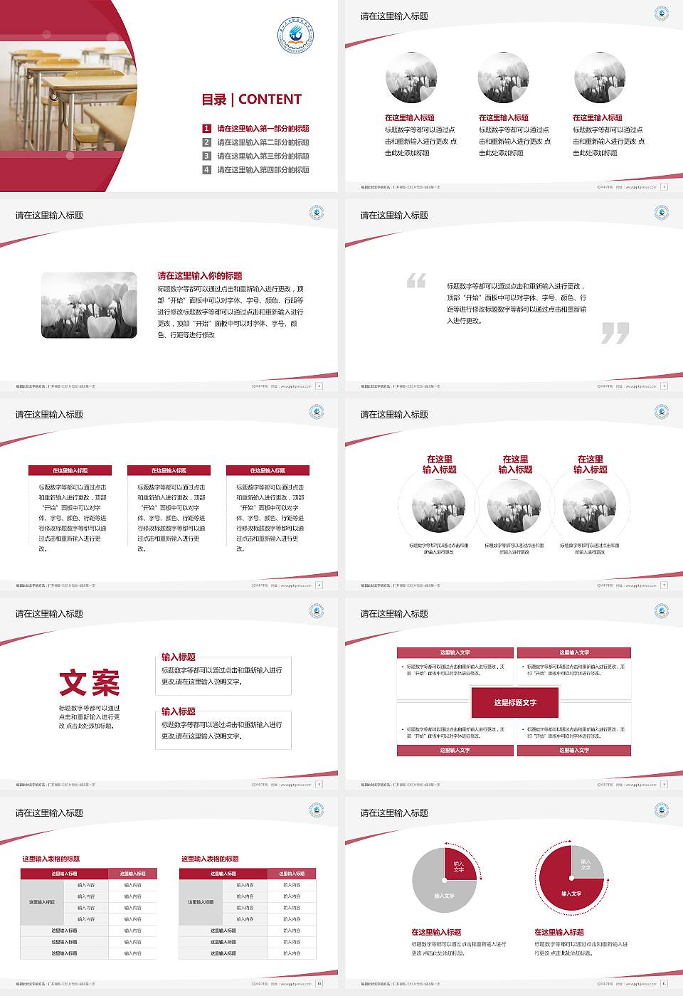 唐山工业职业技术学院毕业论文答辩PPT模板下载16:9格式幻灯片预览图2