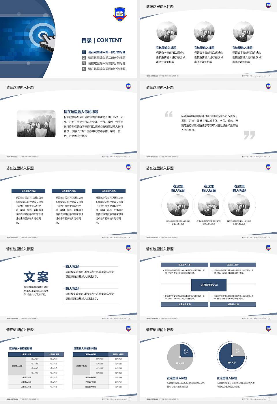 石家庄科技职业学院毕业论文答辩PPT模板下载16:9格式幻灯片预览图2