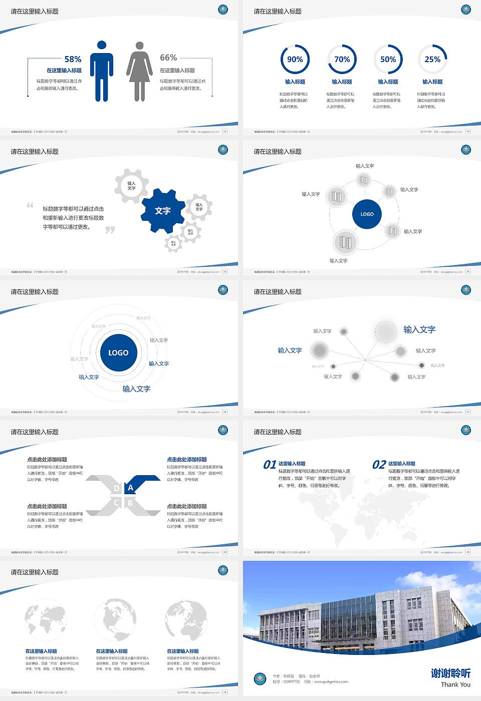 铁道警察学院毕业论文答辩PPT模板下载16:9格式幻灯片预览图4