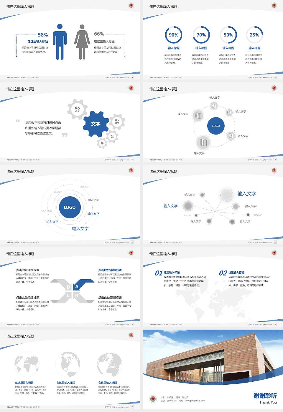 河北能源职业技术学院毕业论文答辩PPT模板下载16:9格式幻灯片预览图4