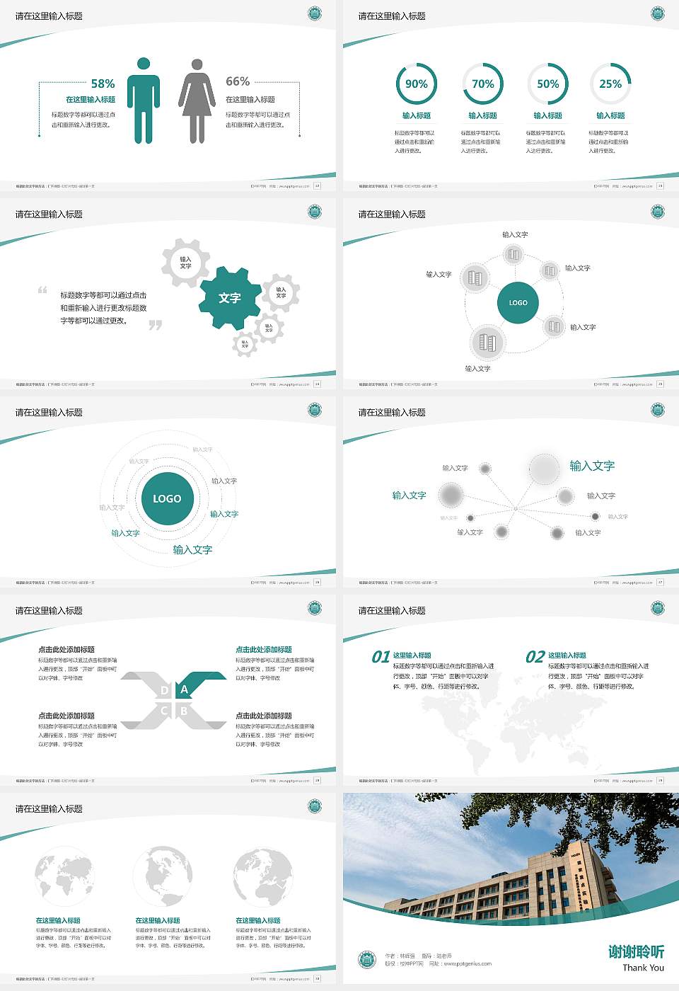 河北农业大学现代科技学院毕业论文答辩PPT模板下载16:9格式幻灯片预览图4