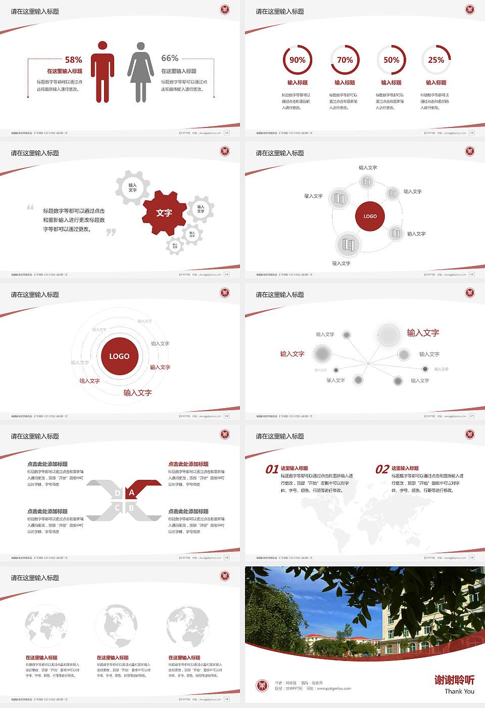 河南牧业经济学院毕业论文答辩PPT模板下载16:9格式幻灯片预览图4