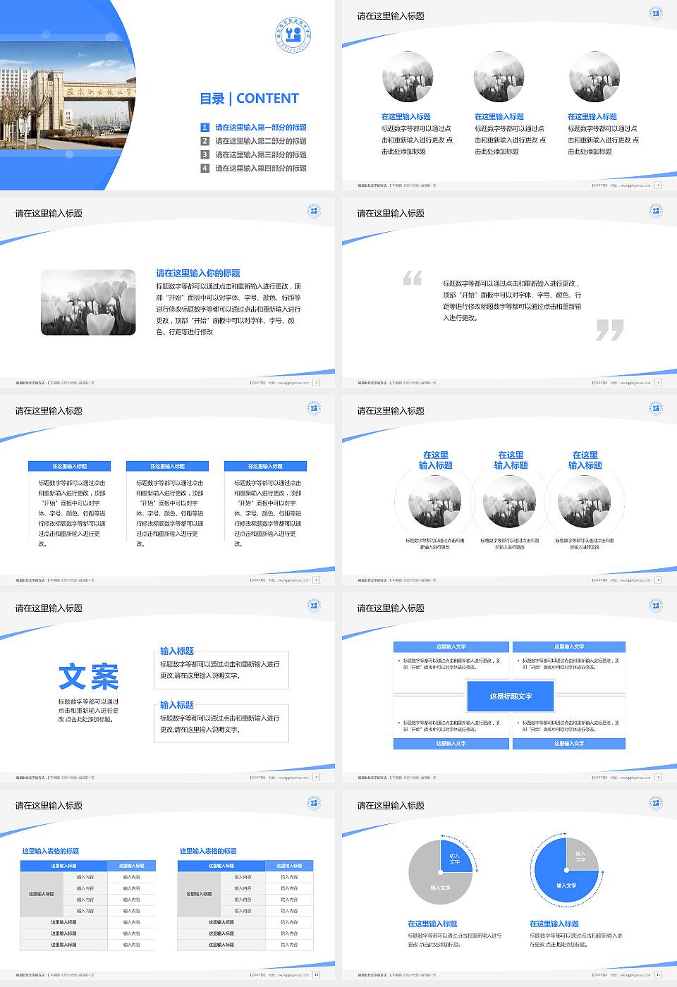 廊坊燕京职业技术学院毕业论文答辩PPT模板下载16:9格式幻灯片预览图2