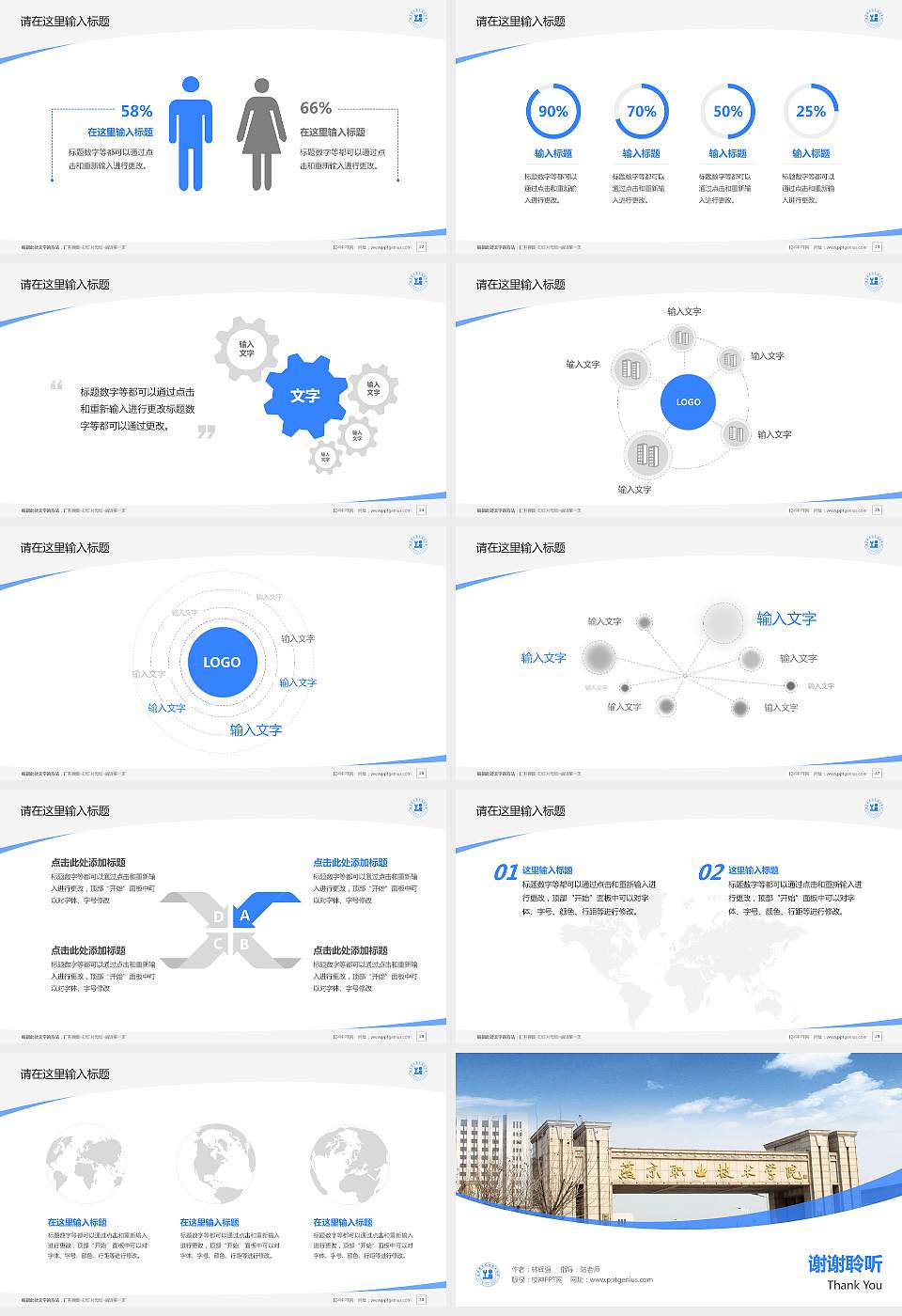 廊坊燕京职业技术学院毕业论文答辩PPT模板下载16:9格式幻灯片预览图4