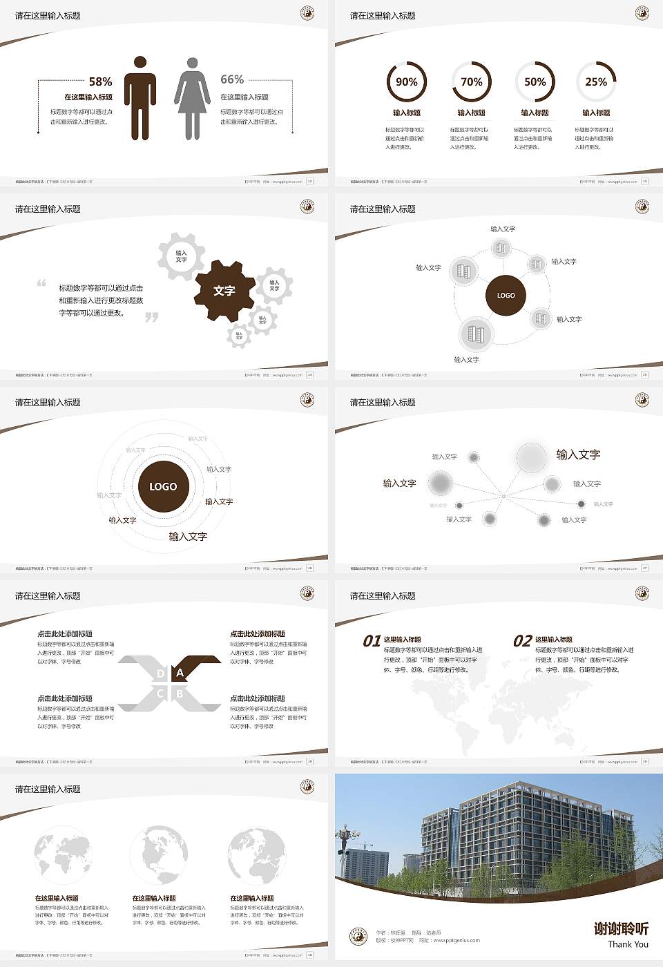 河南中医学院毕业论文答辩PPT模板下载16:9格式幻灯片预览图4