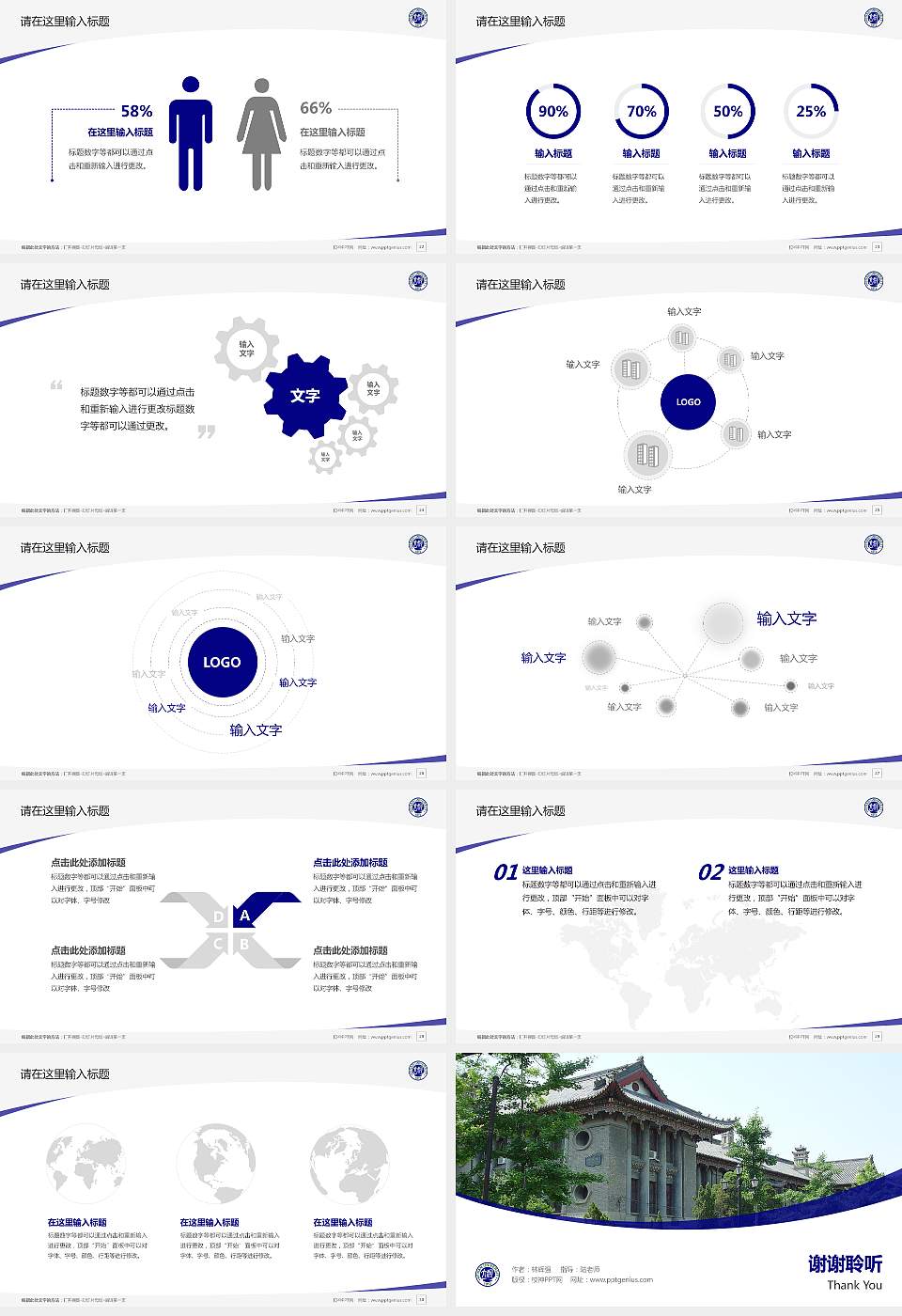 河南大学毕业论文答辩PPT模板下载16:9格式幻灯片预览图4