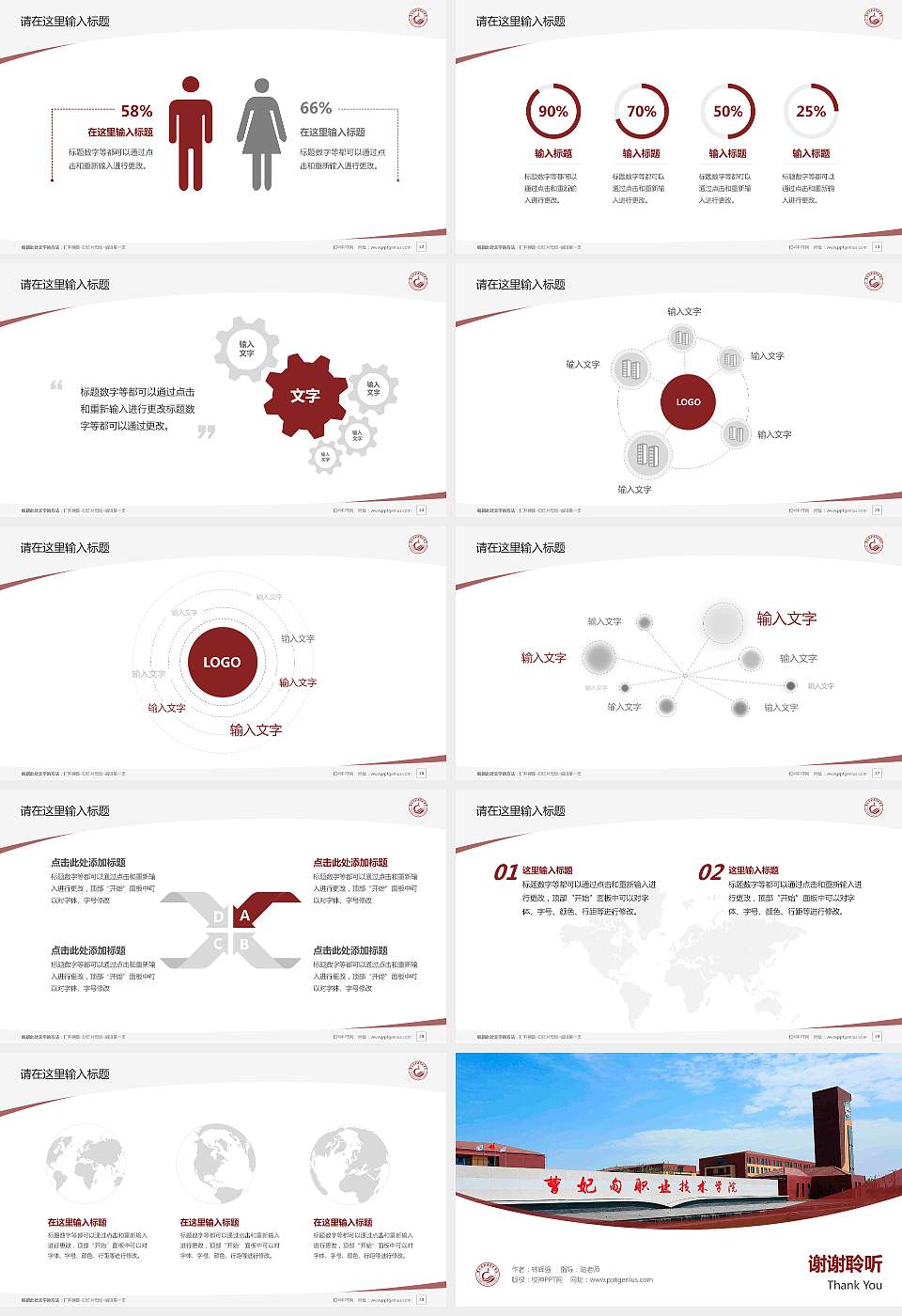 曹妃甸职业技术学院毕业论文答辩PPT模板下载16:9格式幻灯片预览图4