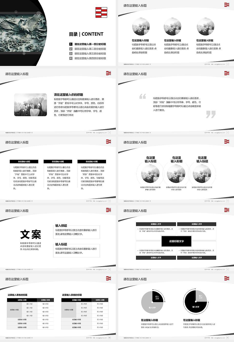 河北工艺美术职业学院毕业论文答辩PPT模板下载16:9格式幻灯片预览图2