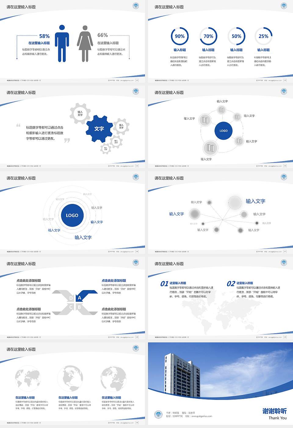 华北水利水电大学毕业论文答辩PPT模板下载16:9格式幻灯片预览图4