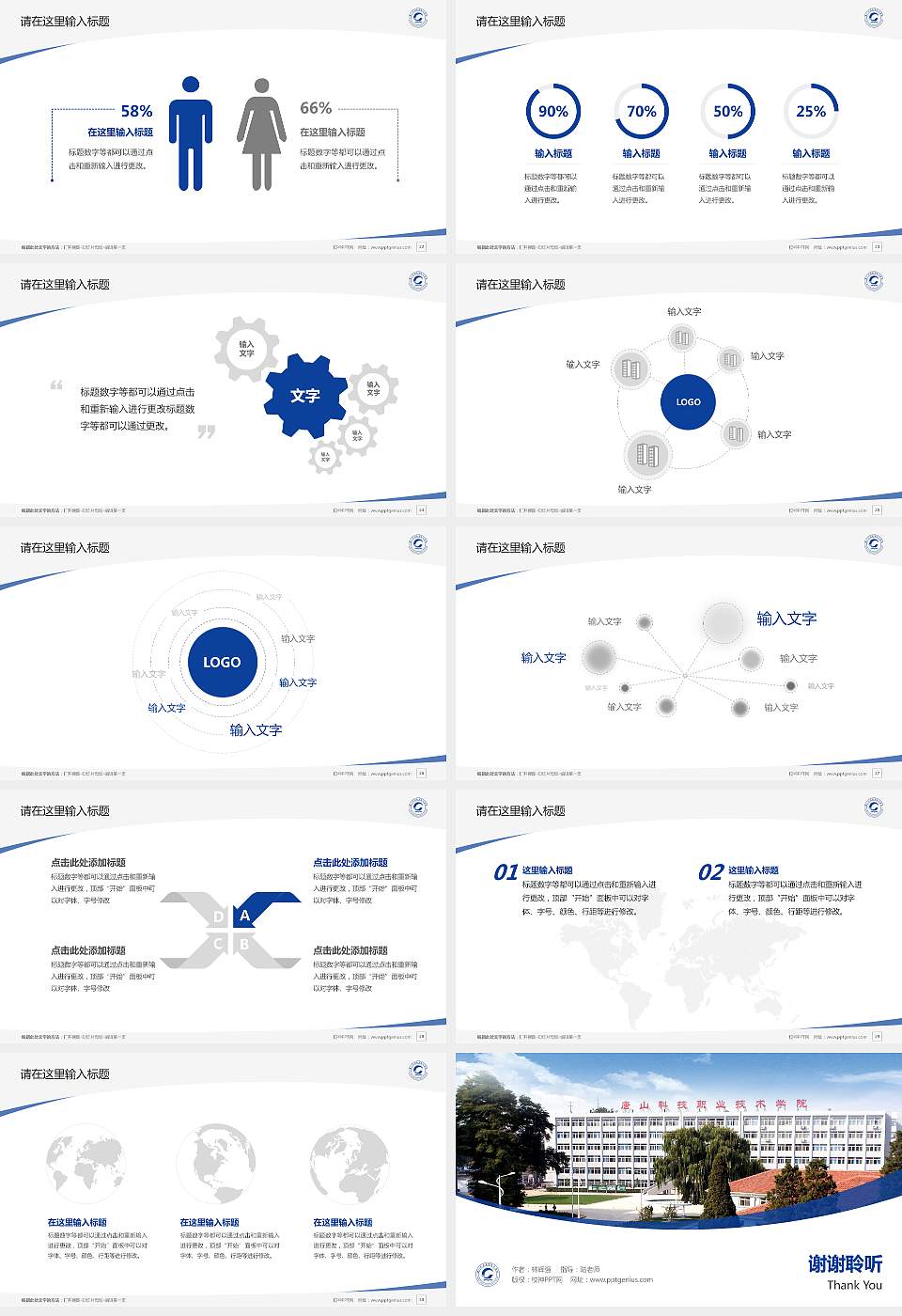 唐山科技职业技术学院毕业论文答辩PPT模板下载16:9格式幻灯片预览图4