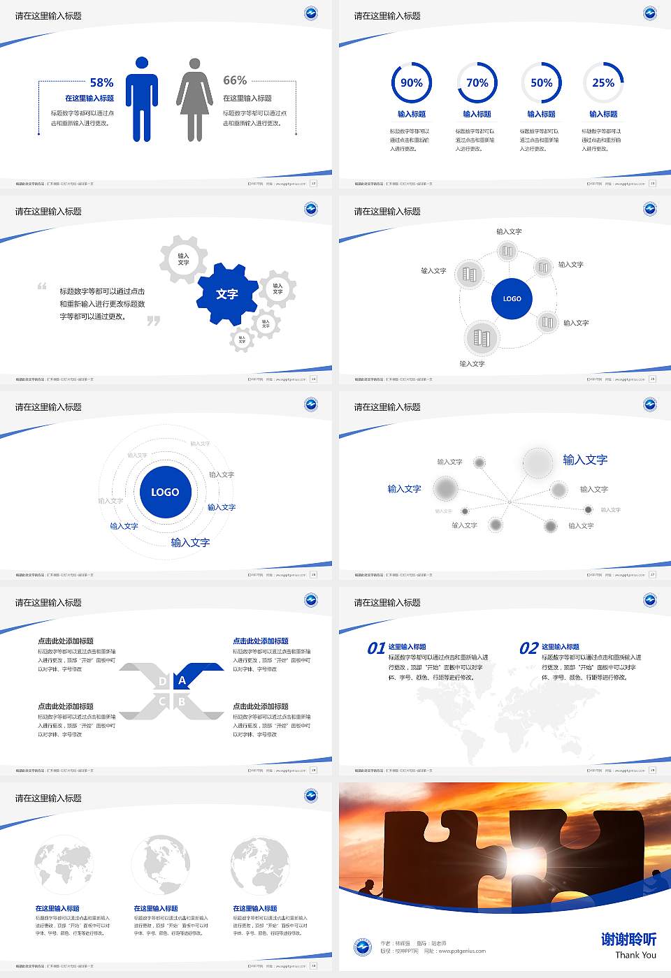 衡水职业技术学院毕业论文答辩PPT模板下载16:9格式幻灯片预览图4