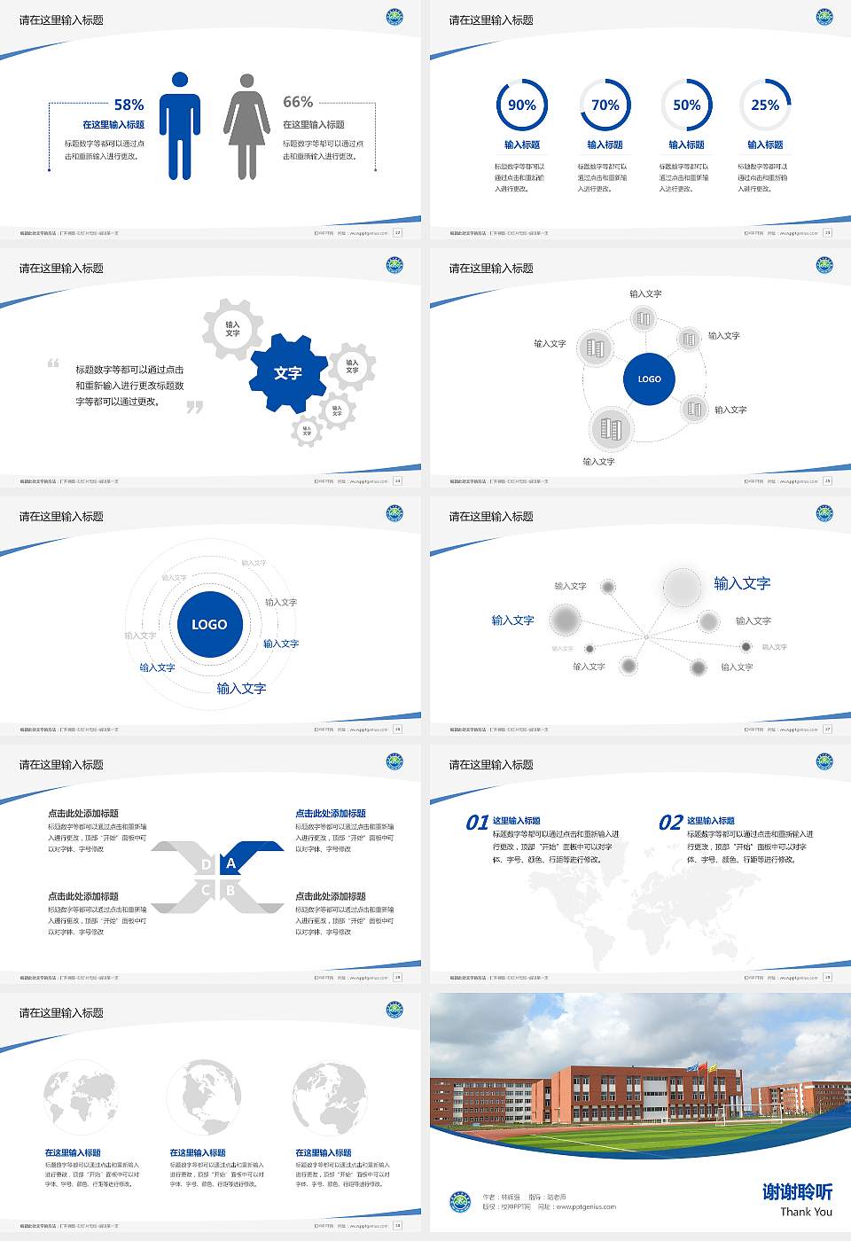 渤海理工职业学院毕业论文答辩PPT模板下载16:9格式幻灯片预览图4