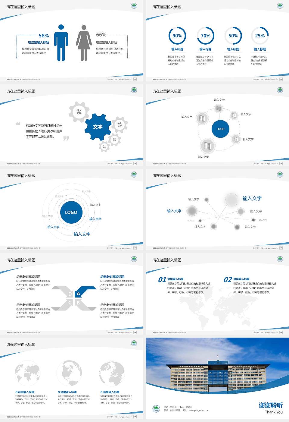 河北对外经贸职业学院毕业论文答辩PPT模板下载16:9格式幻灯片预览图4