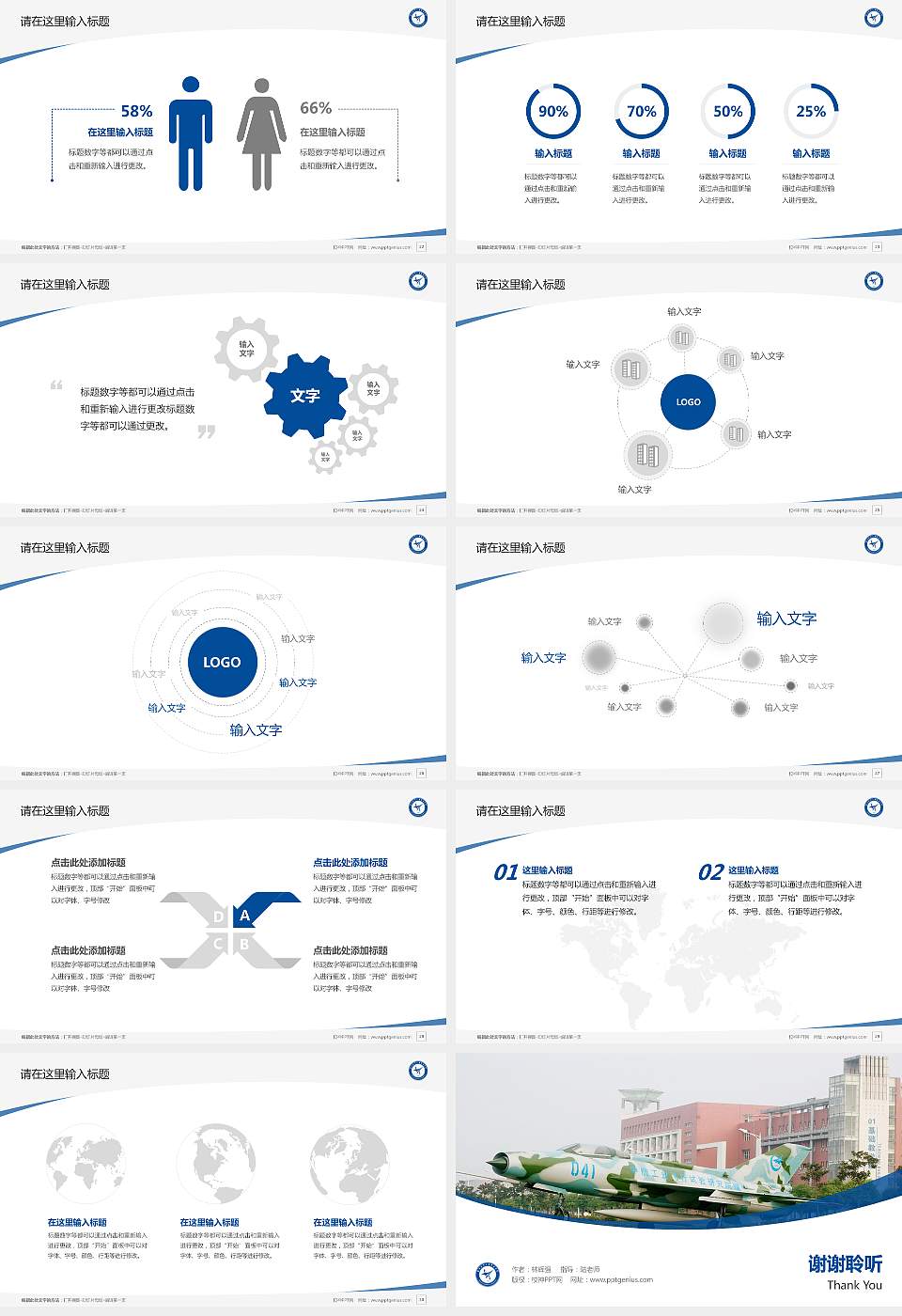 郑州航空工业管理学院毕业论文答辩PPT模板下载16:9格式幻灯片预览图4