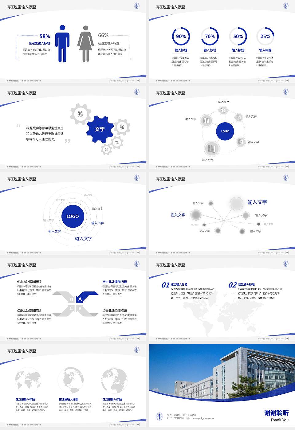 华北理工大学冀唐学院毕业论文答辩PPT模板下载16:9格式幻灯片预览图4