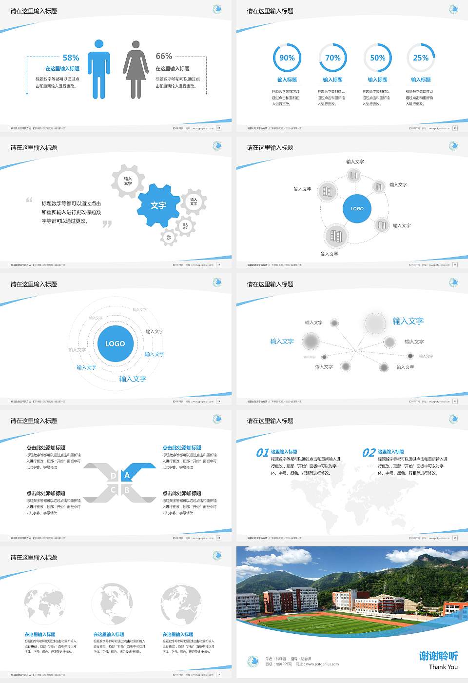 承德护理职业学院毕业论文答辩PPT模板下载16:9格式幻灯片预览图4