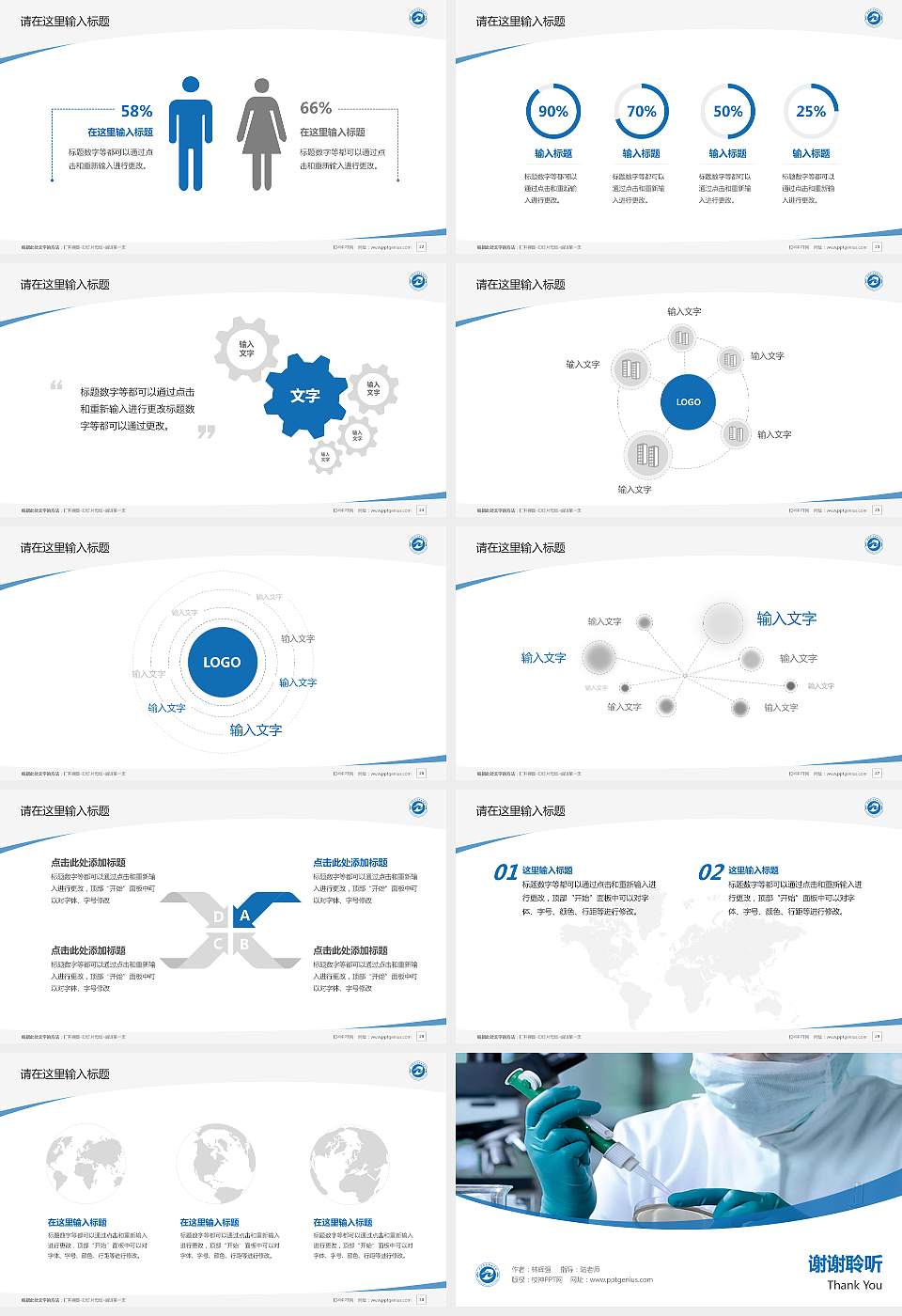 廊坊卫生职业学院毕业论文答辩PPT模板下载16:9格式幻灯片预览图4