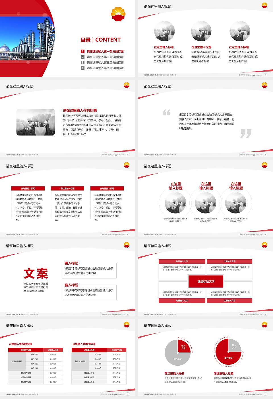 河北石油职业技术学院毕业论文答辩PPT模板下载16:9格式幻灯片预览图2