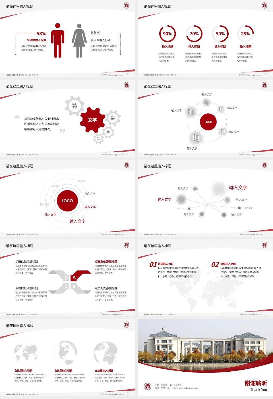 商丘师范学院毕业论文答辩PPT模板下载16:9格式幻灯片预览图4