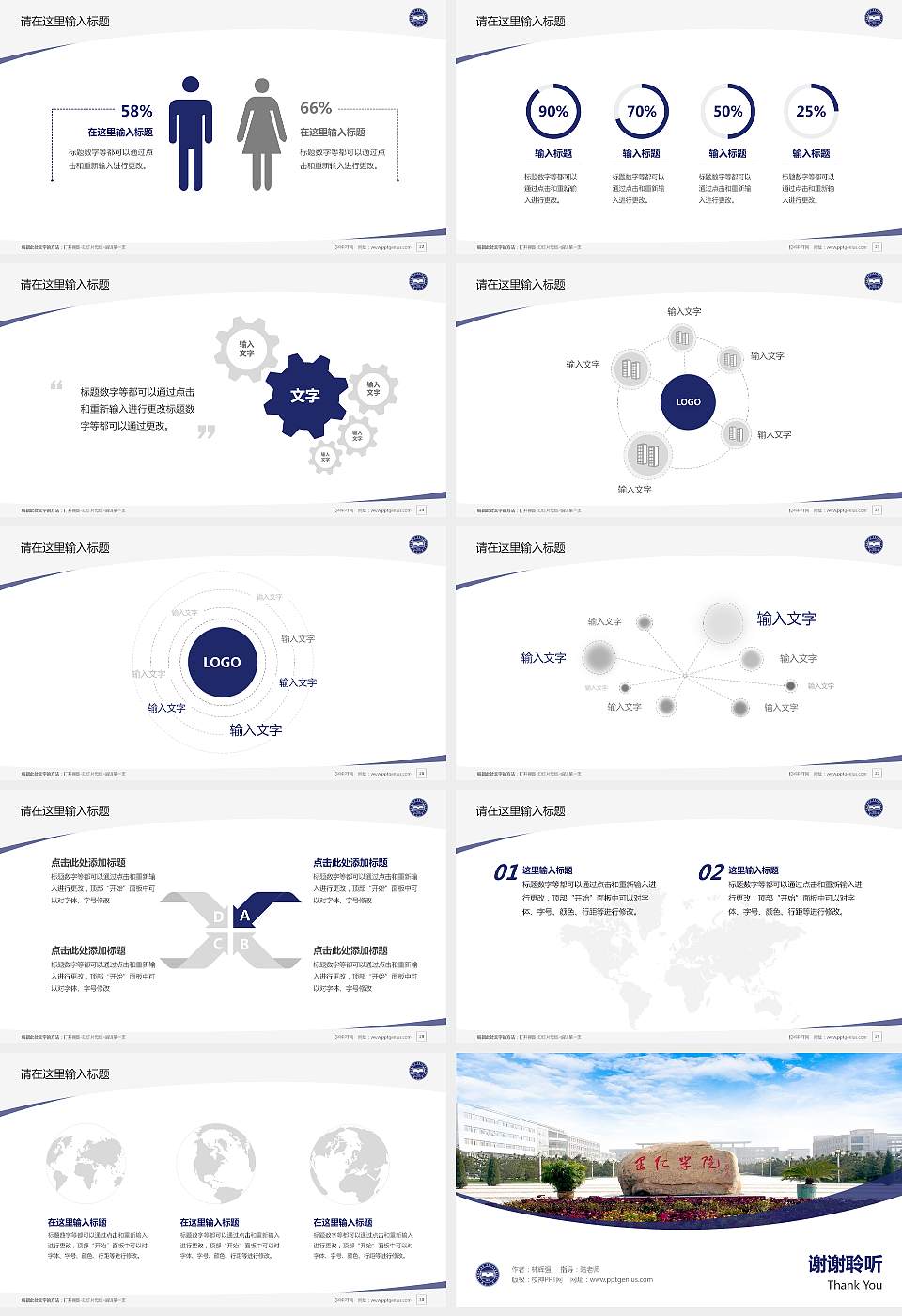 燕山大学里仁学院毕业论文答辩PPT模板下载16:9格式幻灯片预览图4