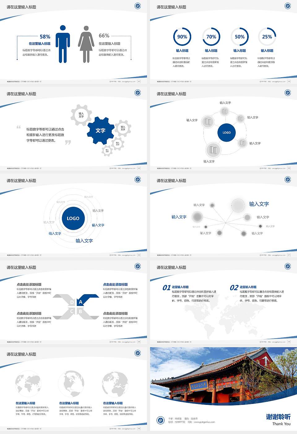 河南理工大学毕业论文答辩PPT模板下载16:9格式幻灯片预览图4