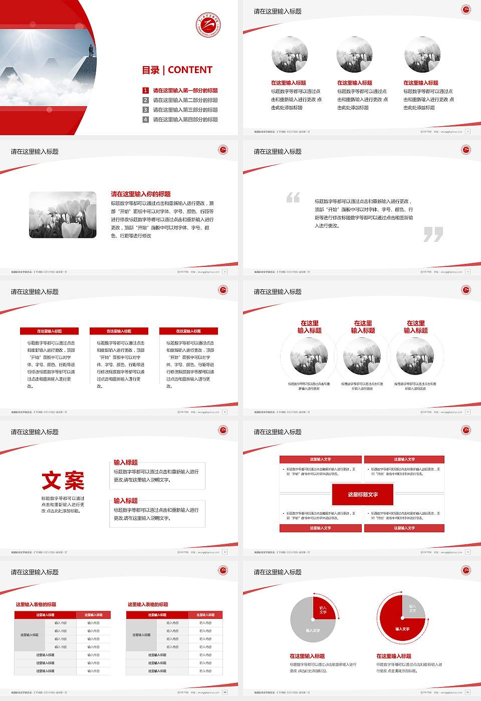 唐山职业技术学院毕业论文答辩PPT模板下载16:9格式幻灯片预览图2