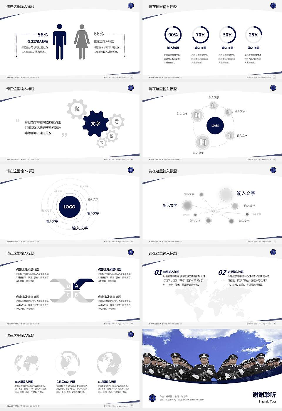 河北司法警官职业学院毕业论文答辩PPT模板下载16:9格式幻灯片预览图4