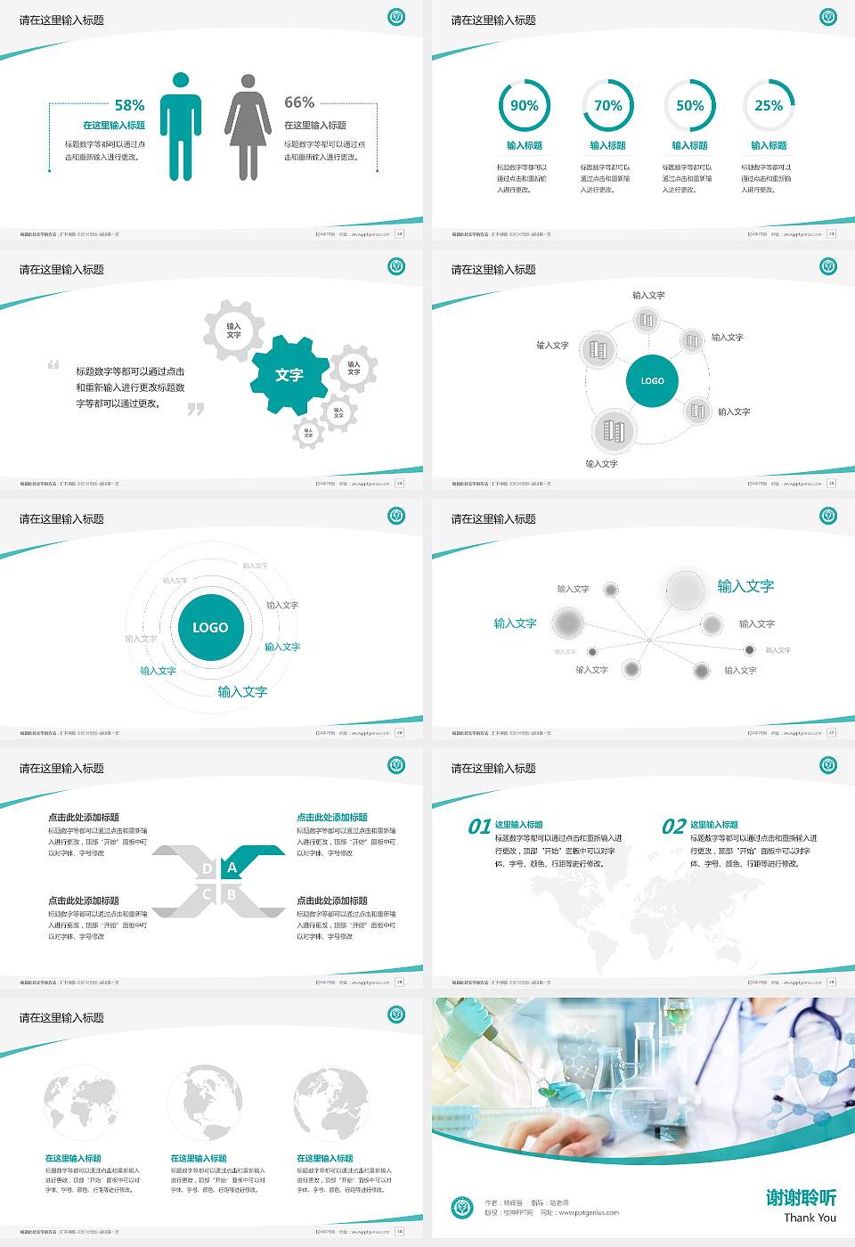 河北化工医药职业技术学院毕业论文答辩PPT模板下载16:9格式幻灯片预览图4