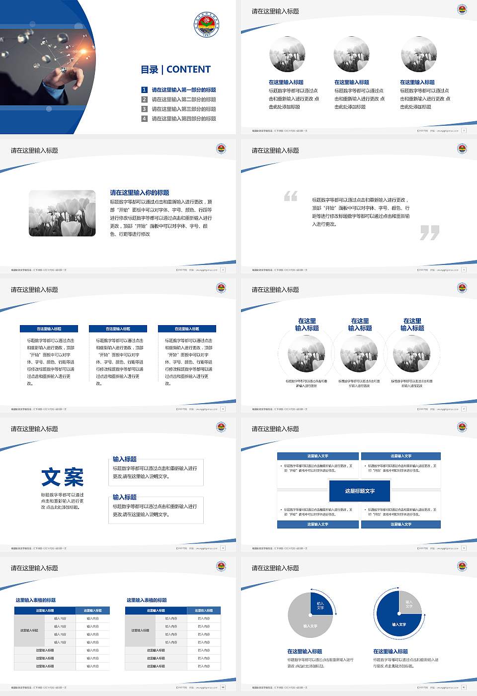 石家庄科技信息职业学院毕业论文答辩PPT模板下载16:9格式幻灯片预览图2